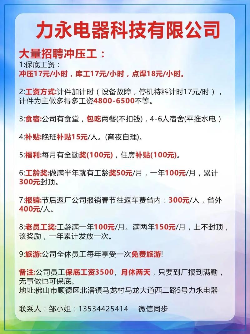 青島變頻器維修工資與福利，青島變頻器維修招聘